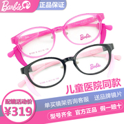 Barbie芭比儿童眼镜框女童弱视超轻硅胶眼镜框架可爱学生1086