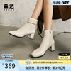 森达短靴女冬季商场同款真皮加绒粗跟时尚显高休闲靴子4XM46DD3
