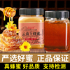 蜂蜜纯正天然云南高原自产百花蜜土蜂蜜罐装深山真蜜家用泡水