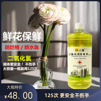 鲜花保鲜广谱杀菌除病毒母婴安全