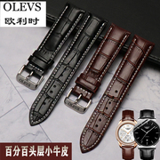 欧利时OLEVS真皮手表带 头层小牛皮实心精钢针扣男女款手表链