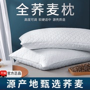 源产地荞麦壳 升级独立枕芯 呵护健康睡眠