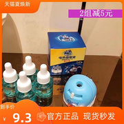 之兔力电热蚊香液无味婴儿孕妇驱蚊灭蚊液体家用加热器插电式卧室