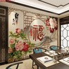 新中式牡丹福字富贵吉祥壁画，客厅电视背景墙壁纸卧室沙发墙纸