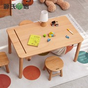 源氏木语儿童学习桌简约欧洲w榉木书桌写字桌家用宝宝玩具桌手工
