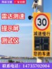 浙江测速仪车辆移动速度雷达，高速公路超限速厂测速仪，显示屏太阳能