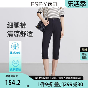 逸阳女裤2024夏季休闲裤，七分裤女弹力显瘦夏季铅笔，裤黑色薄款