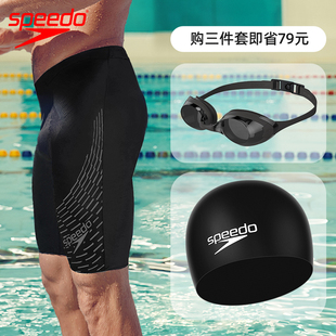 speedo泳裤男五分裤专业训练防尴尬修身温泉，速干游泳装备套装泳衣