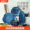 日式家用创意轻奢窑变碗盘陶瓷高档餐具组合套装8寸5寸家庭