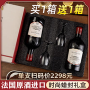 买一箱送一箱蜡封红酒杯子礼盒2支装14度赤霞珠干红葡萄酒整箱