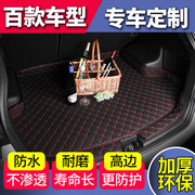 16本田CRV越野专用汽车后备箱垫尾大包边车地垫防水加厚车垫