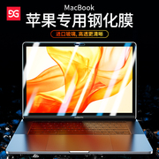 macbookpro屏幕膜air13.3苹果16寸笔记本护眼钢化保护贴膜15.4电脑适用于mac12屏保高清反光2020防辐射