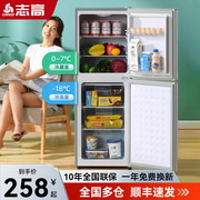 志高一级能效小冰箱家用小型双门宿舍租房家电小户型厨房电冰箱