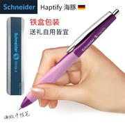 德国schneider施耐德海豚按动中性笔水笔，0.5mm黑芯正姿软胶，笔握写字节日礼物奖品铁盒装