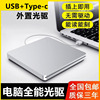 吸入式USB外置DVD光驱type-c苹果mac台式笔记本外接移动光驱盒