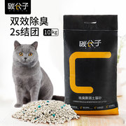 碳分子膨润土猫砂10kg公斤无尘除臭珠，活性炭混合猫沙20斤猫咪用品