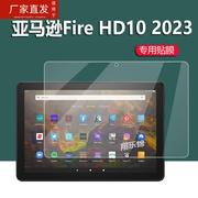 适用亚马逊firehd102023平板钢化，膜hd88plluskindlepaperwhite5电子书保护膜hd10kids贴膜fire7屏幕