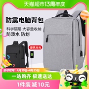 双肩包男士大容量背包商务笔记本电脑包旅行背包高中大学生书包
