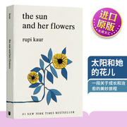 The Sun and Her Flowers 英文原版自传体诗集 太阳与花儿 太阳和她的花儿 牛奶与蜂蜜作者 露比考尔 英语书籍