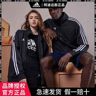 adidas阿迪达斯外套春秋男女，情侣经典条纹休闲运动夹克衫