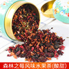 厦门鼓浪屿特产花果茶罐装森林之莓风味酸甜水果茶80g果粒浆果茶