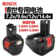 适用Bosch博世手电钻电池7.2v9.6v12v14.4v充电电动螺丝GSR12-2