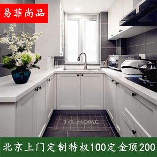 北京橱柜定制整体厨房石英石台面，厨柜现代欧式吸塑万华禾香板