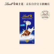 Lindt瑞士莲经典 瑞士进口排装牛奶巧克力100g 零食生日礼物