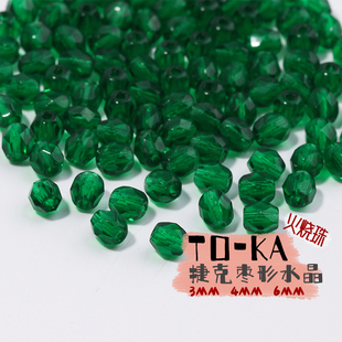 RUTKOVSKY捷克枣珠菠萝珠 火磨珠 水晶珠 3mm透明深绿色墨绿色