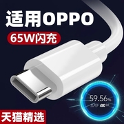 oppoA93s数据线type-c通用PEHM00加长A93超级快充oopoa93s手机5A充电器opooa93s白色typec闪充头2米适用盲插