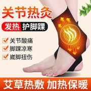 自发热护踝保暖护脚踝套脚腕踝关节防扭伤固定护具，超薄保护脚脖子