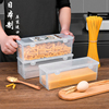 日本进口卡扣式面条盒厨房食物杂粮储存保鲜盒塑料加厚筷子收纳盒