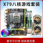 other X58i7级电脑主板B75/B85/X79八核游戏主板CPU套装四 五