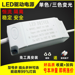 led镇流器driver恒流驱动平板吸顶筒灯射灯启动变压器电源隔离款