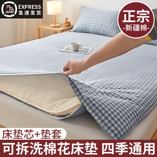 可拆洗新疆棉花床垫学生宿舍，单人软垫加厚褥子，家用卧室榻榻米垫子