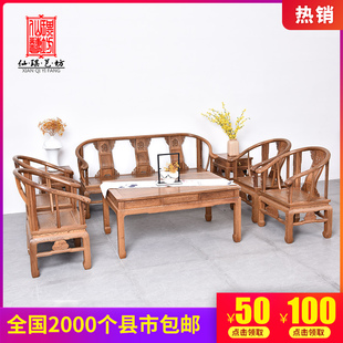 红木鸡翅木家具沙发组合明清古典圈椅中式沙发，椅整装