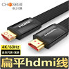 秋叶原HDMI线高清线2.0版4k高清投影仪电脑机顶盒连接电视扁平线