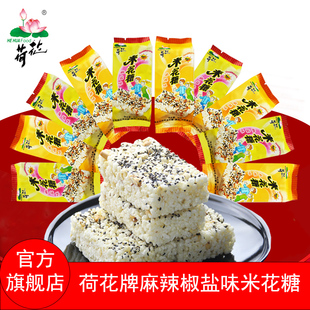 重庆江津特产荷花牌油酥米，花糖30克米花酥零食麻辣椒盐味小吃米糕