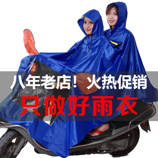 双人电动车雨衣电瓶车，摩托车雨衣成人时尚韩国加大加厚牛津布雨披