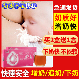 下奶增奶汤通草茶哺乳期生乳汁追奶乳催奶茶王不留行神器奶水不足