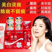 香港娇颜化妆品第二代白里透红美白祛斑霜四合一套装 护肤品