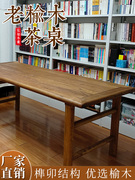 老榆木茶桌实木复古书桌原木，旧门板休闲吧台，风化门板禅意功夫泡茶