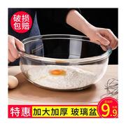 耐热玻璃碗家用大号和面盆，揉面盆不沾面大碗汤碗洗菜盆打蛋盆面碗