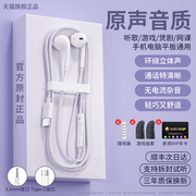 有线耳机入耳式typec接口圆孔插线政府补贴k歌游戏降噪线控新款