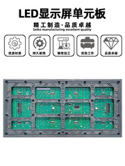 p10单红表贴电子屏单元板户外防水滚动走字屏广告屏led显示屏模组