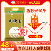 白湖香软米5kg大米粳米寿司米10斤梗米珍珠米宝宝稀饭大米