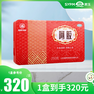 福牌阿胶250g补血驴皮滋阴润燥止血血虚眩晕心烦阿胶块