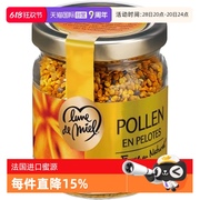 自营法国蜜月进口蜂花粉纯正天然正品食用油菜花粉非破壁250g