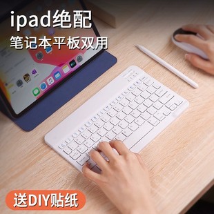 可爱女生无线蓝牙键盘适用于苹果ipad可充电华为matepad联想pro安卓，手机笔记本电脑鼠标外接键盘办公打字套装
