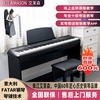 珠江艾茉森p60专业88键重锤电子数码，电钢琴初学便携教学考级家用